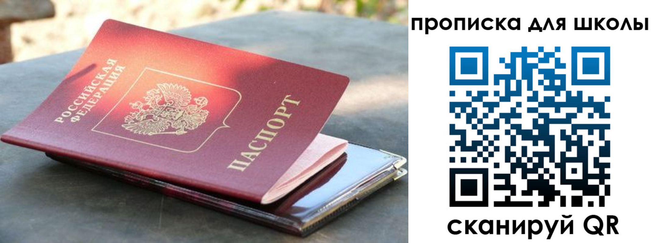 прописка для кредита в Тихорецке
