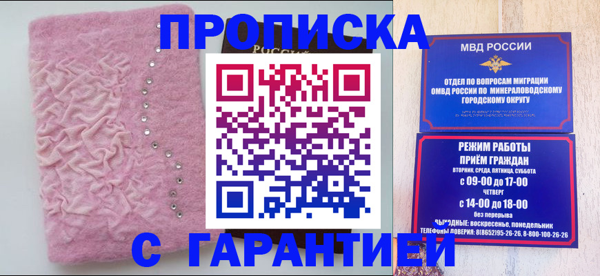 временная регистрация 2025 в Тихорецке