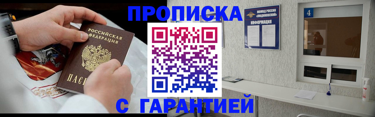 прописка иностранных граждан в Тихорецке