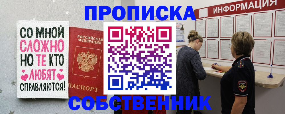 временная регистрация для всех в Тихорецке